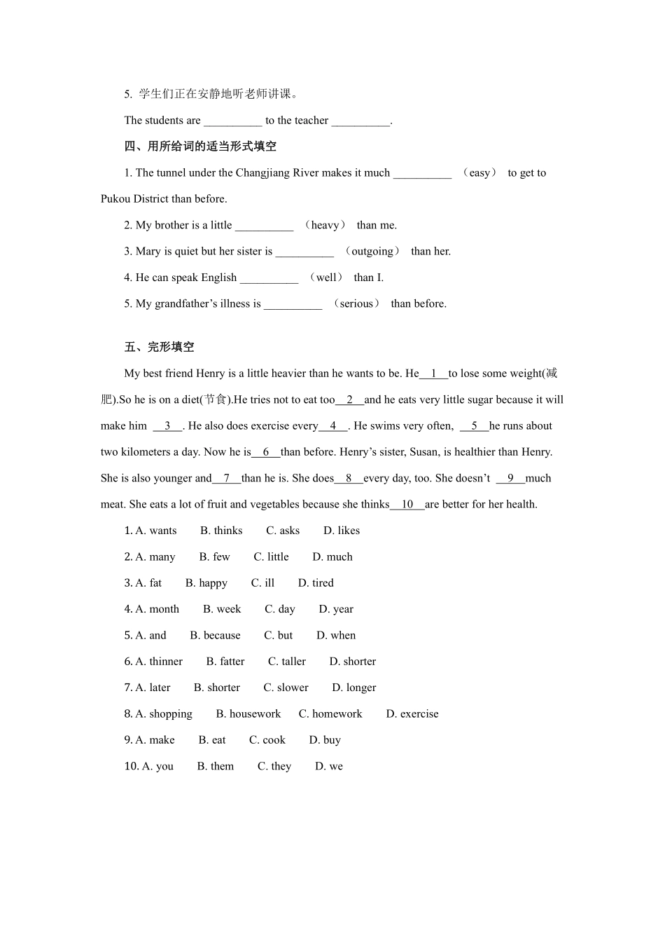 人教版初二八年级上册英语  课时练习 含答案Unit 3 I’m more outgoing than my sister.-Section A(1a-2d).pdf_第3页