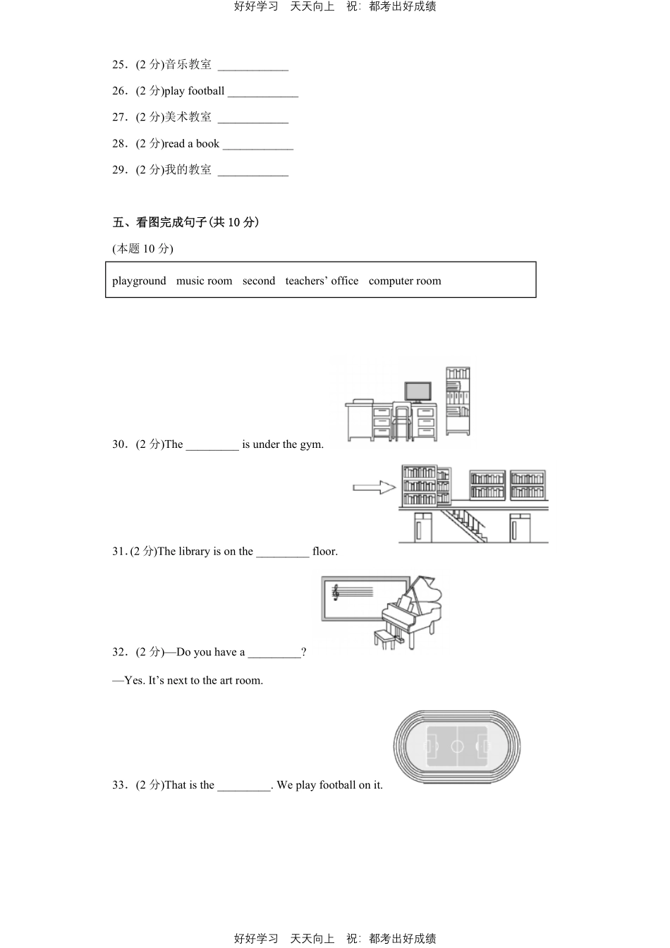 人教版英语四年级下册Unit1测试试卷含答案.pdf_第3页
