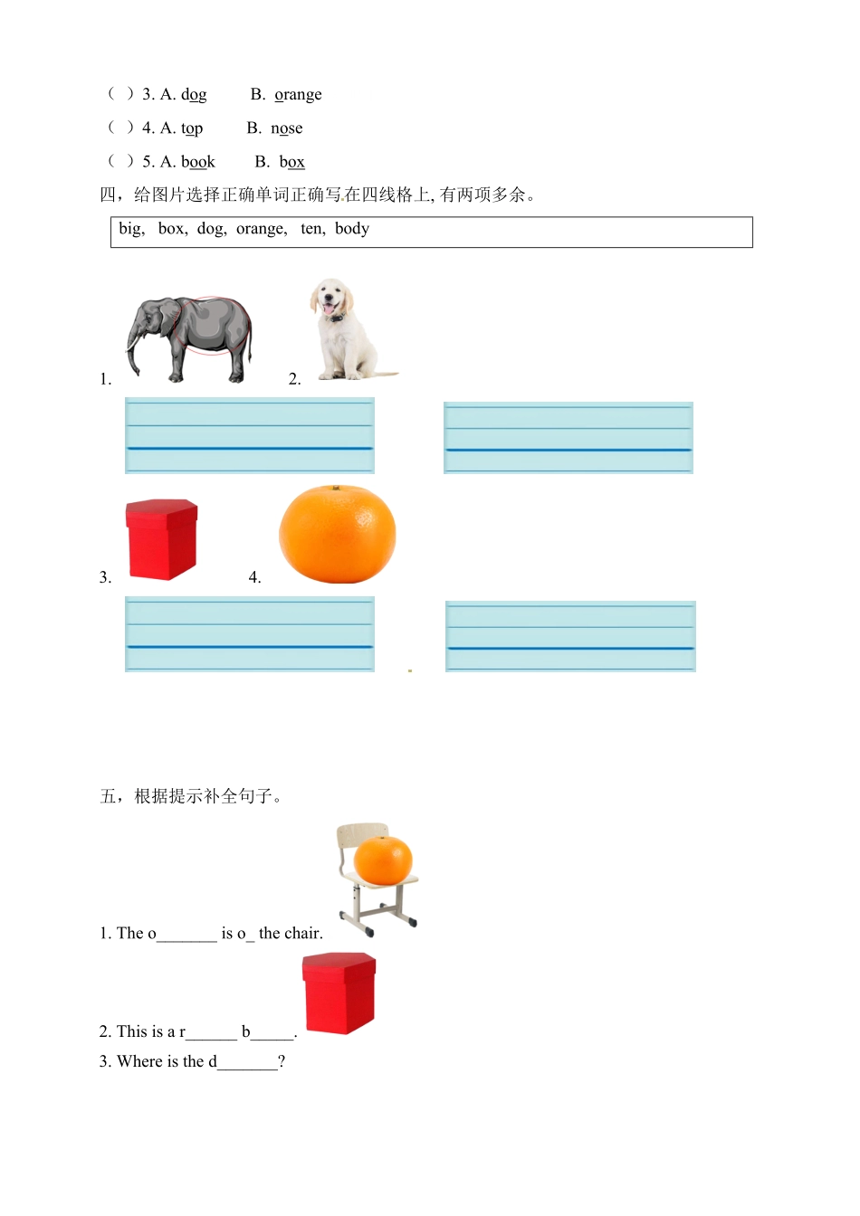 人教PEP版英语三年级下册一课一练-Unit4WhereismycarPALet'sspellword含答案含答案.pdf_第2页