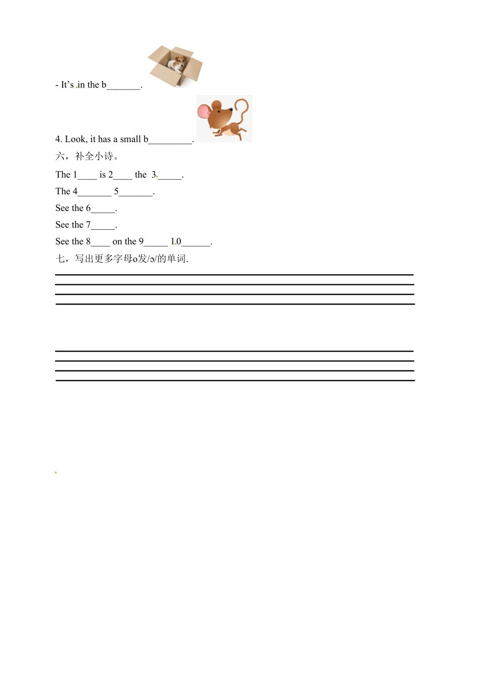 人教PEP版英语三年级下册一课一练-Unit4WhereismycarPALet'sspellword含答案含答案.pdf_第3页