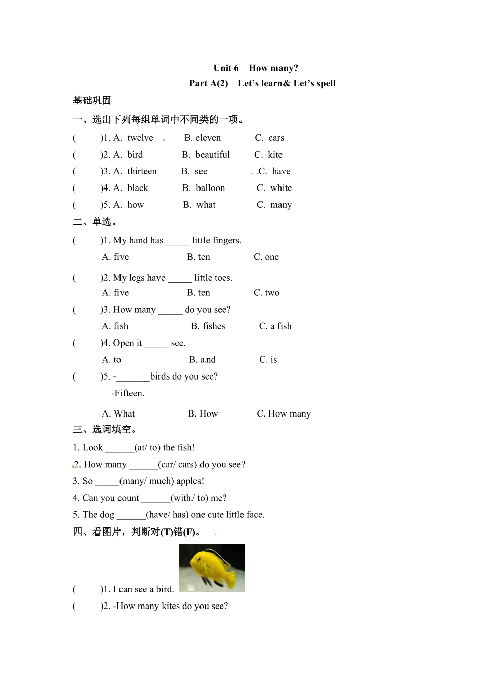 人教PEP版英语三年级下册一课一练-Unit6Howmany课时2含答案1.pdf_第1页