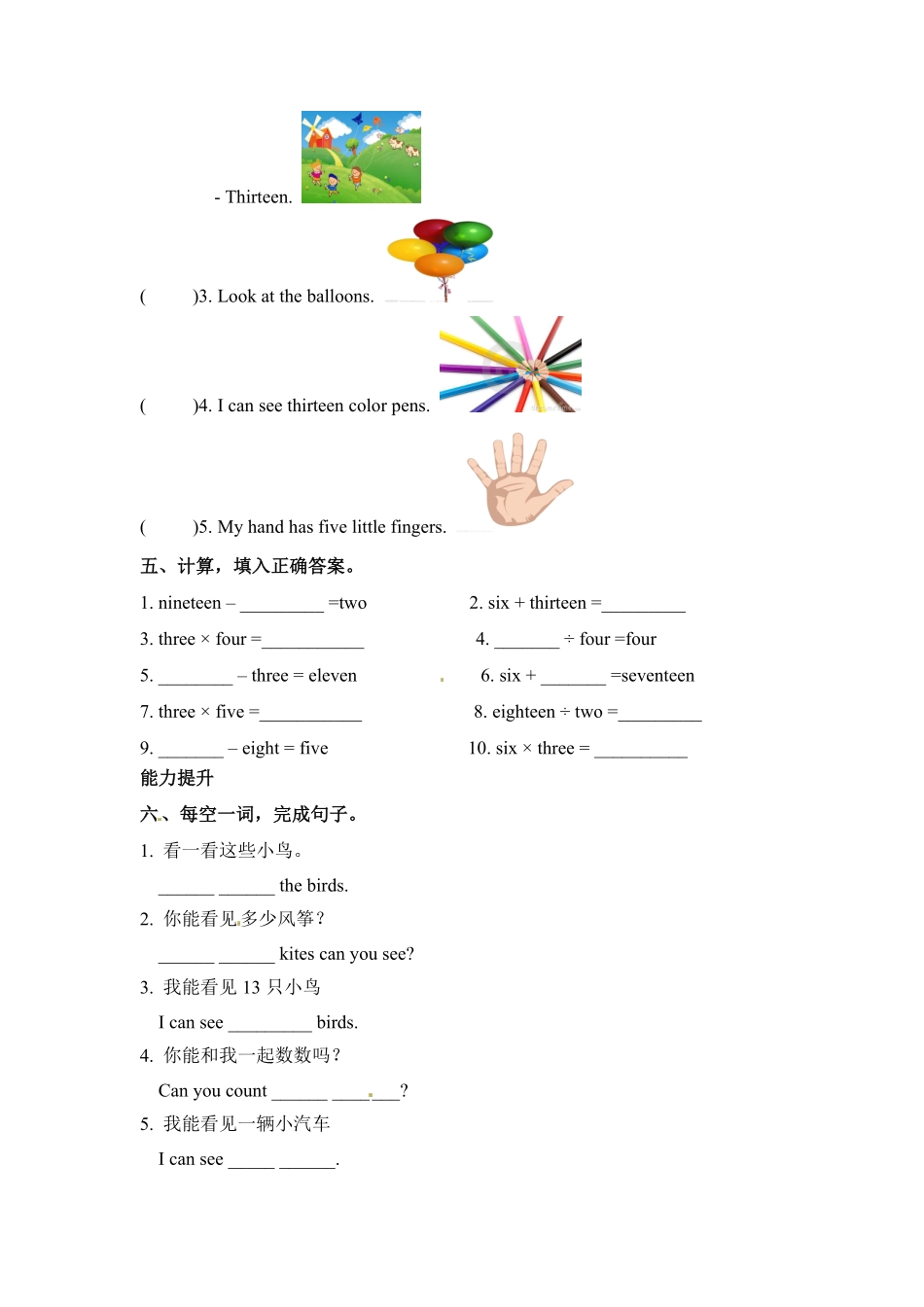 人教PEP版英语三年级下册一课一练-Unit6Howmany课时2含答案1.pdf_第2页