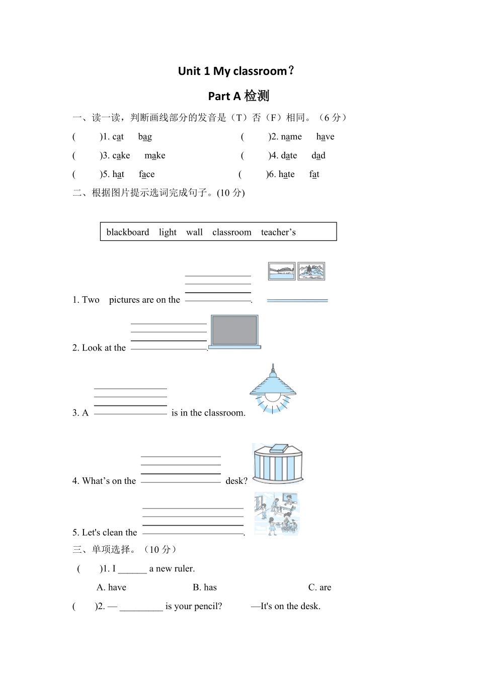 人教PEP版英语四年级上册课时练习-Unit1MyclassroomPartA含答案.pdf_第1页