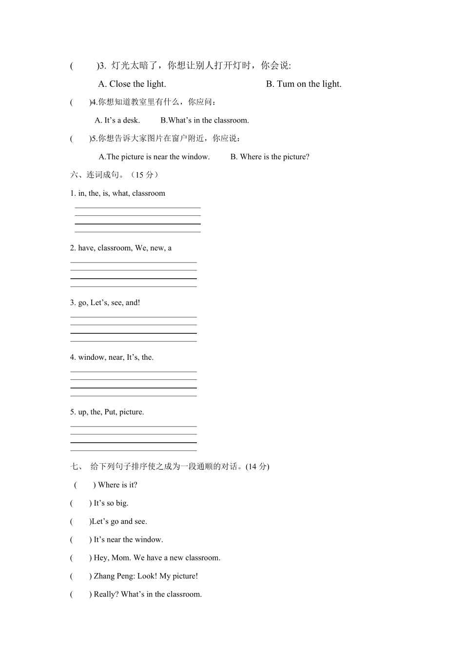 人教PEP版英语四年级上册课时练习-Unit1MyclassroomPartA含答案.pdf_第3页