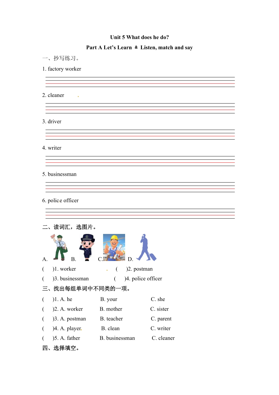 人教PEP版英语六年级上册一课一练-Unit5Whatdoeshedo课时2含答案.pdf_第1页