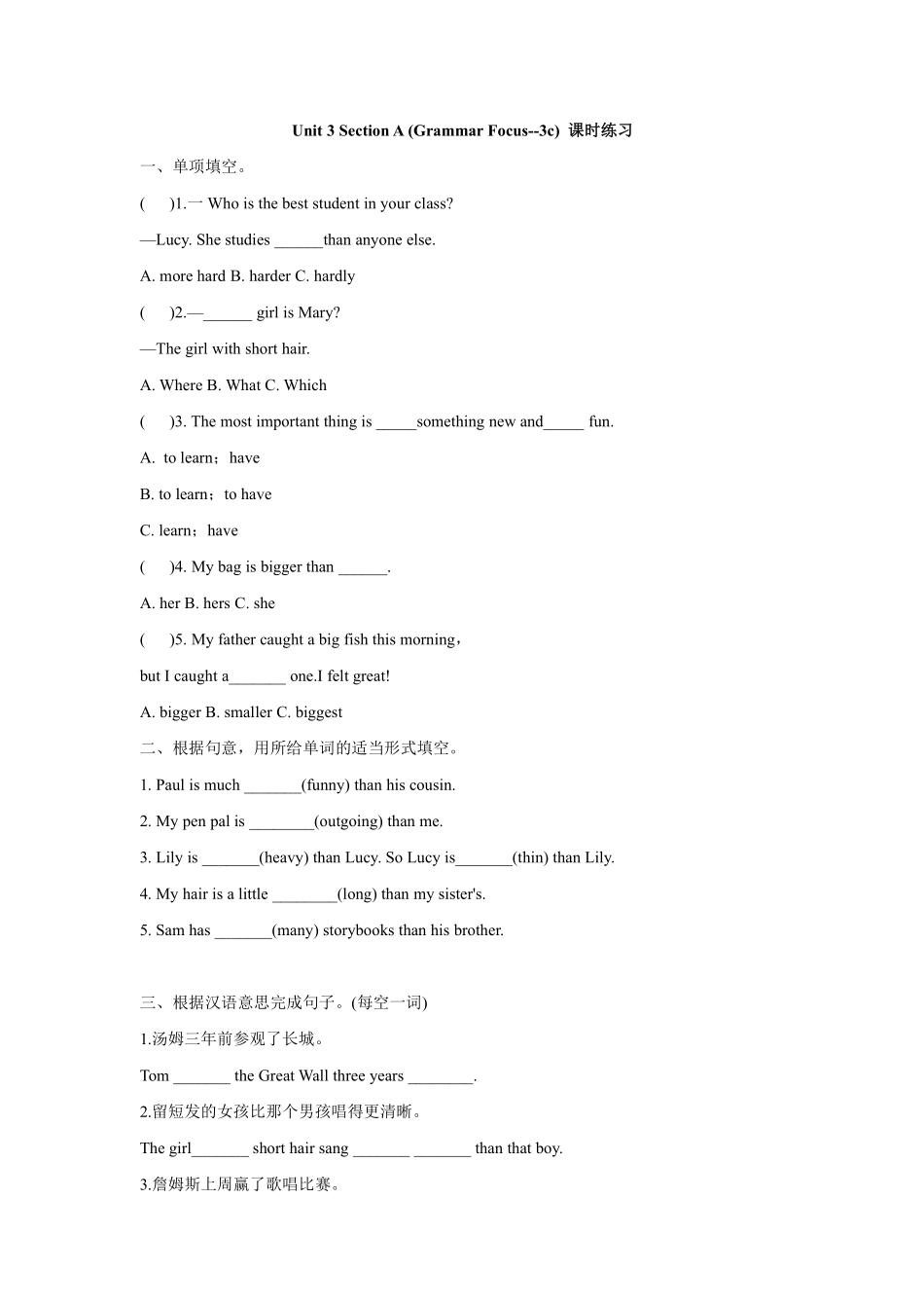 人教版初二八年级上册英语课时练习 含答案Unit 3 Section A (Grammar Focus--3c).pdf_第2页