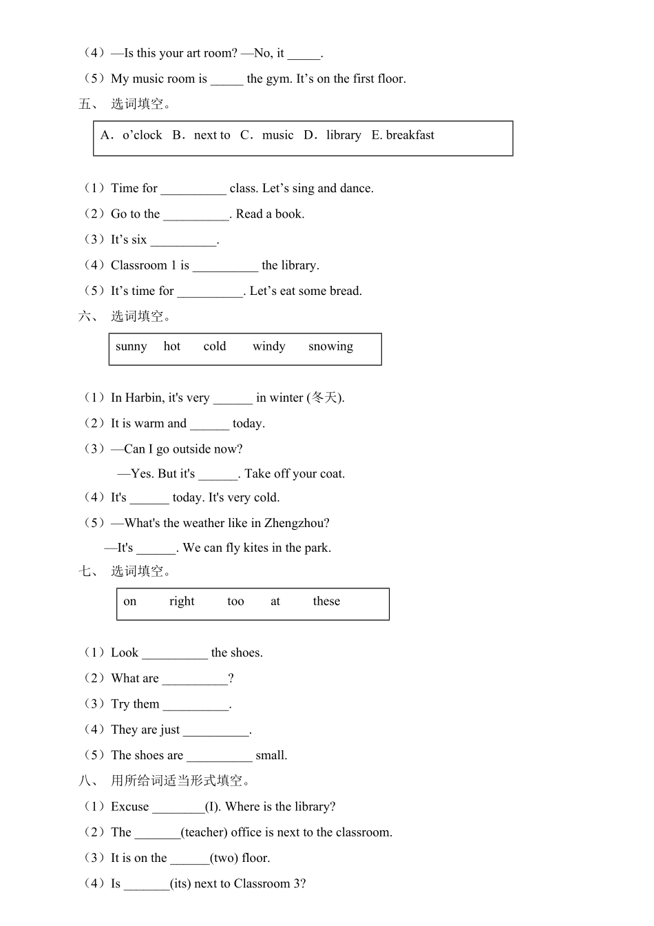 人教PEP版英语【专项集训】四年级下册期末总复习-选词填空题含答案.pdf_第2页