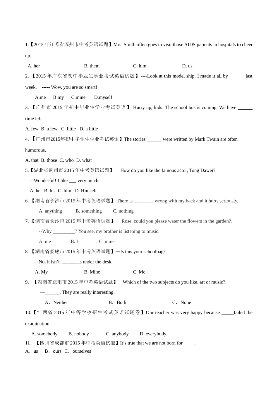 专题06 代词（第01期）-2015年中考英语试题分项版解析汇编（原卷版）.doc_第1页