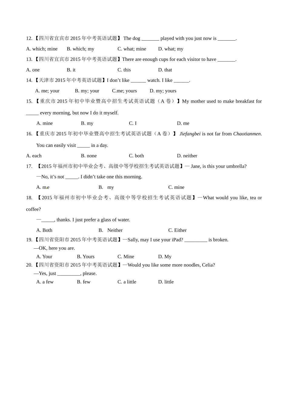 专题06 代词（第01期）-2015年中考英语试题分项版解析汇编（原卷版）.doc_第2页
