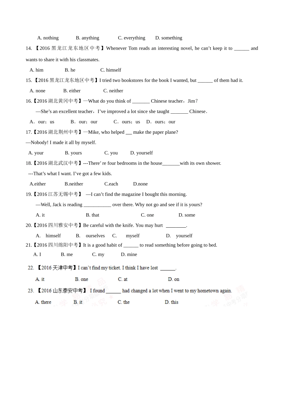 专题06 代词（第02期）-2016年中考英语试题分项版解析汇编（原卷版）.doc_第2页