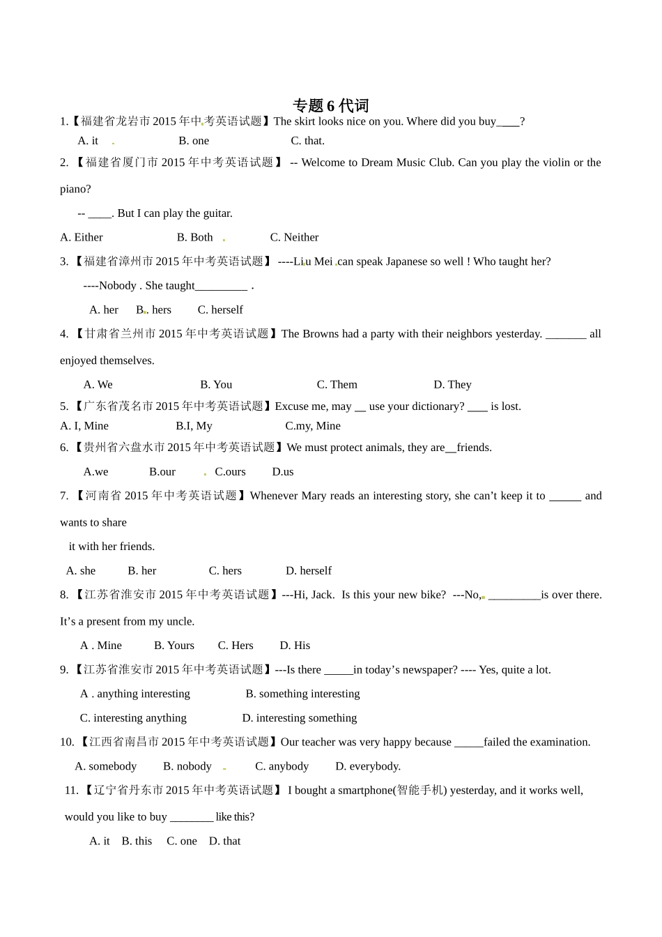 专题06 代词（第03期）-2015年中考英语试题分项版解析汇编（原卷版）.doc_第1页