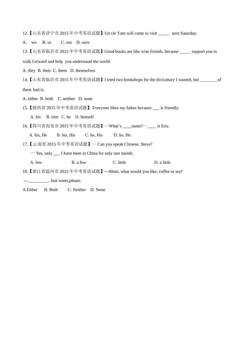 专题06 代词（第03期）-2015年中考英语试题分项版解析汇编（原卷版）.doc_第2页