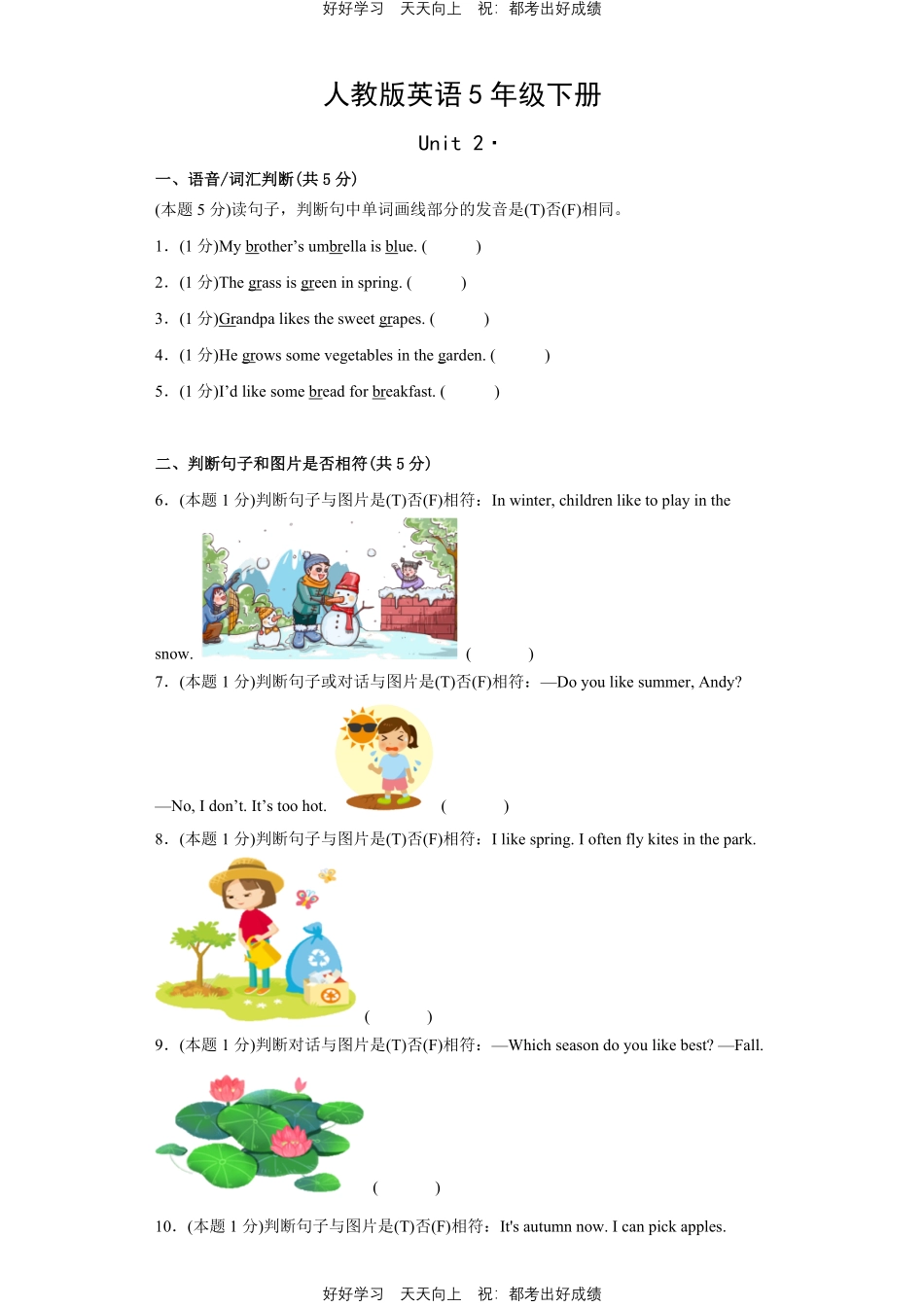 人教版英语五年级下册Unit2测试试卷含答案1.pdf_第1页