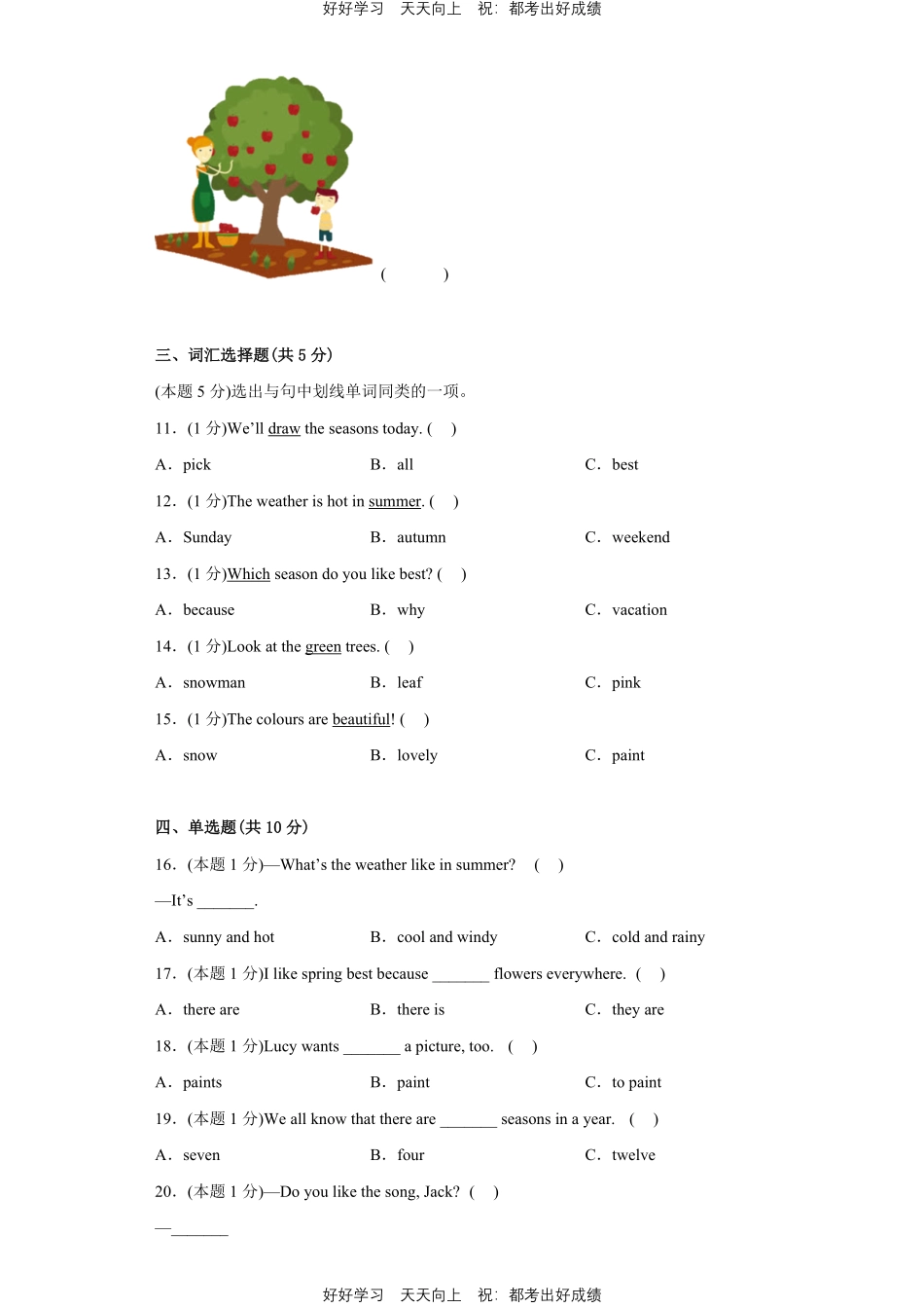 人教版英语五年级下册Unit2测试试卷含答案1.pdf_第2页
