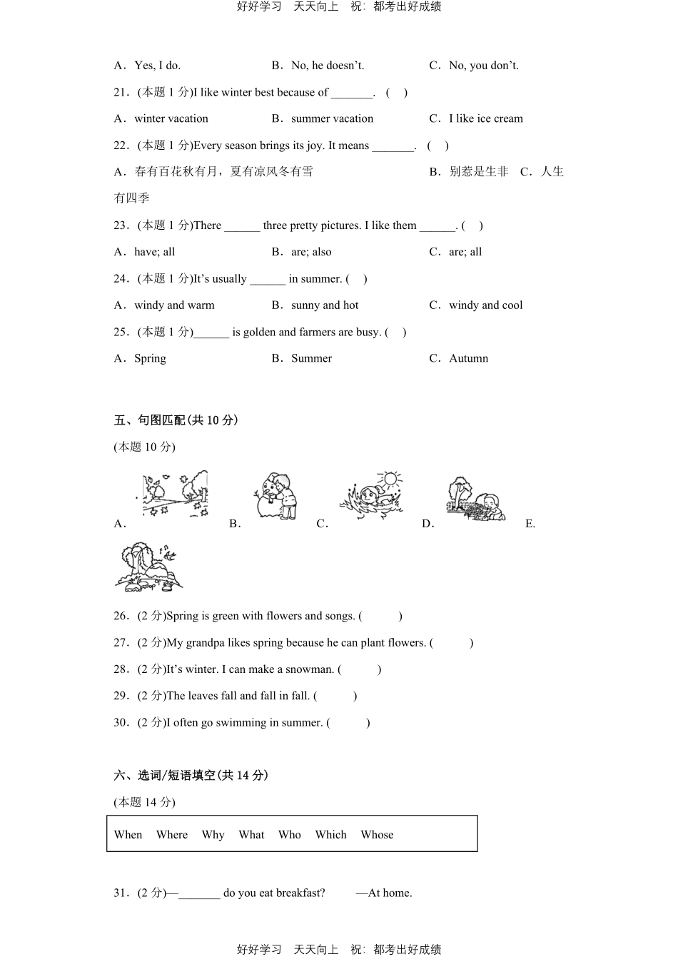 人教版英语五年级下册Unit2测试试卷含答案1.pdf_第3页