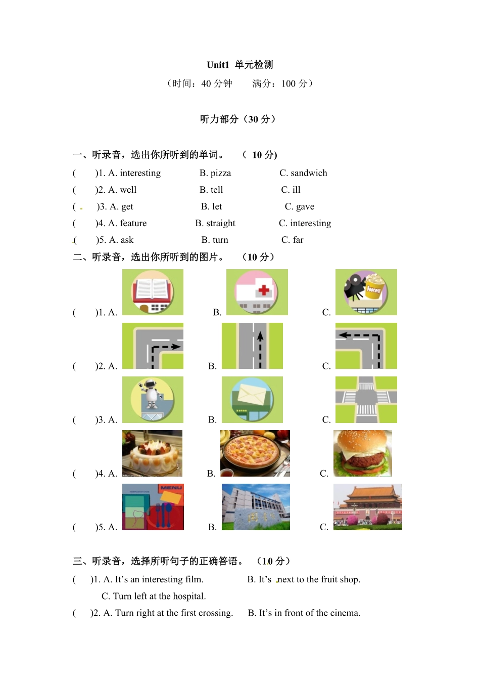 人教PEP版英语六年级上册单元检测-Unit1HowcanIgetthereword版和答案含答案.pdf_第1页