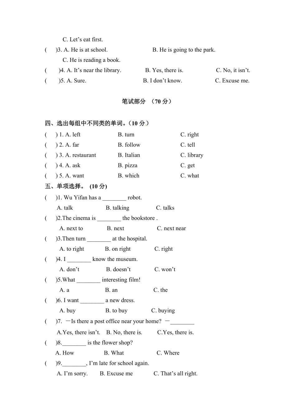 人教PEP版英语六年级上册单元检测-Unit1HowcanIgetthereword版和答案含答案.pdf_第2页