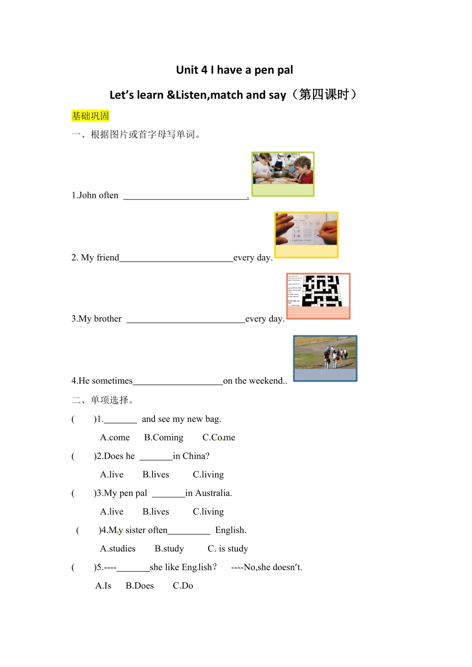 人教PEP版英语六年级上册课时练习-Unit4Ihaveapenpal第四课时含答案.pdf_第1页