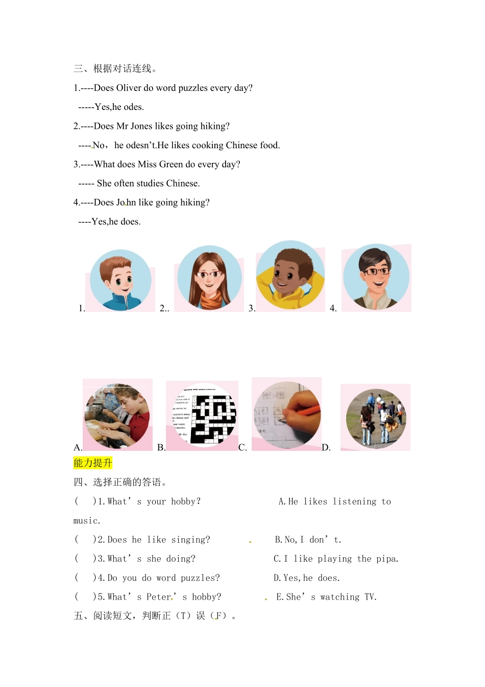 人教PEP版英语六年级上册课时练习-Unit4Ihaveapenpal第四课时含答案.pdf_第2页