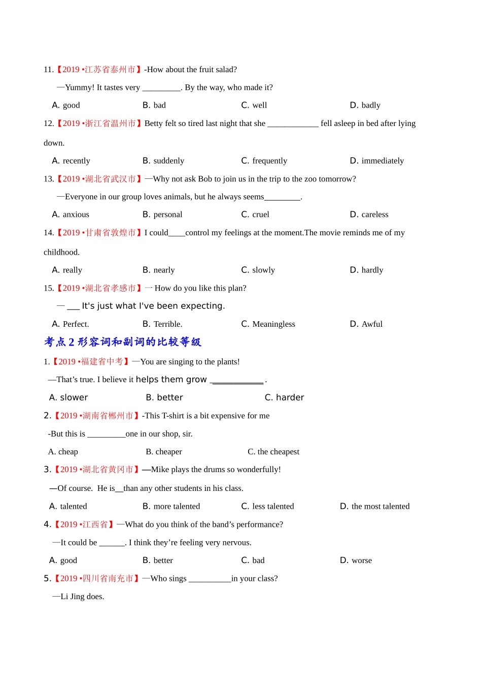 专题06 形容词和副词（第01期）（原卷版）-2019年中考真题英语试题分项汇编.doc_第2页