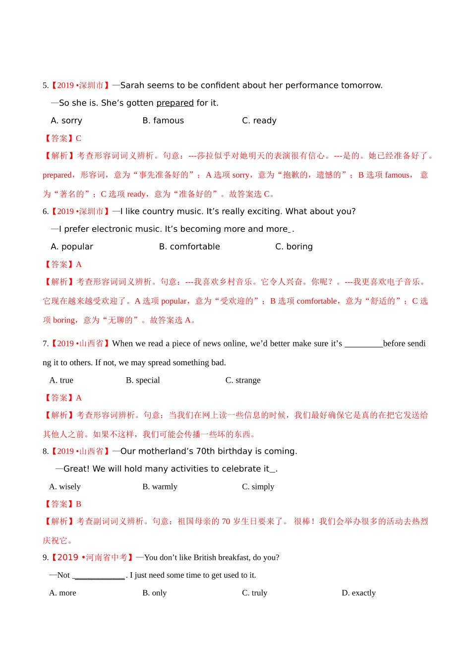 专题06 形容词和副词（第02期）（解析版）-2019年中考真题英语试题分项汇编.doc_第2页