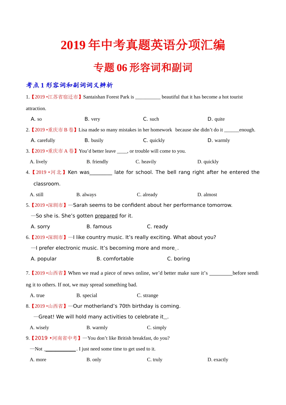 专题06 形容词和副词（第02期）（原卷版）-2019年中考真题英语试题分项汇编.doc_第1页