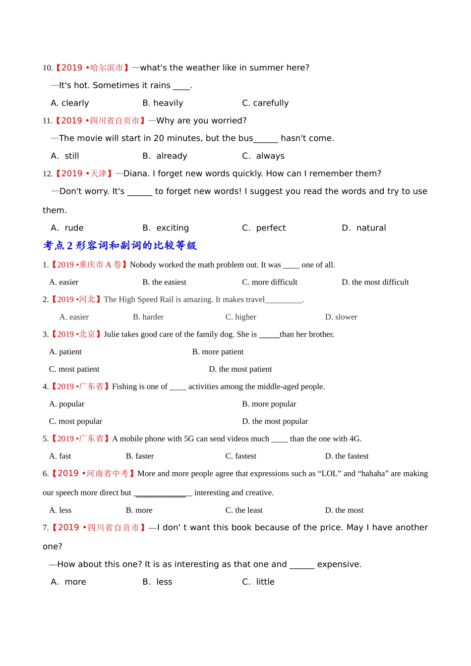 专题06 形容词和副词（第02期）（原卷版）-2019年中考真题英语试题分项汇编.doc_第2页