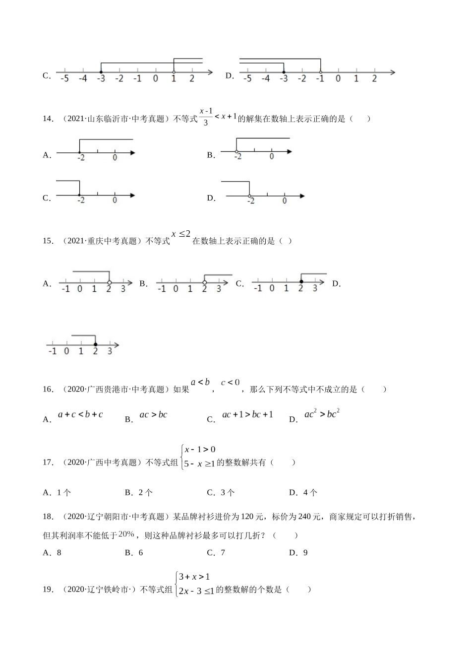专题06 一元一次不等式（组）-三年（2019-2021）中考真题数学分项汇编（全国通用）（原卷版） .docx_第3页