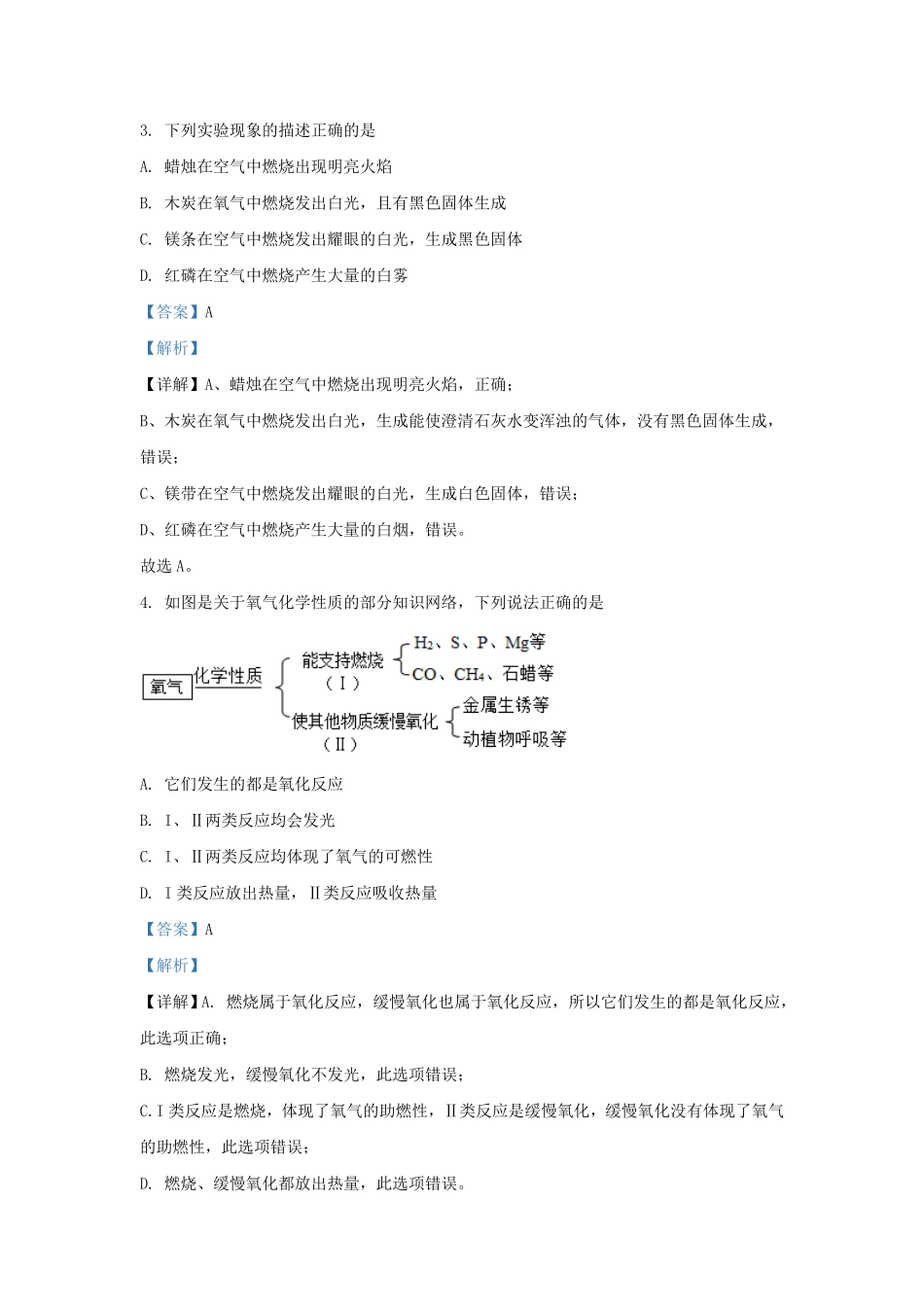 辽宁省沈阳市沈河区九年级上学期化学期末试题及答案.pdf_第1页