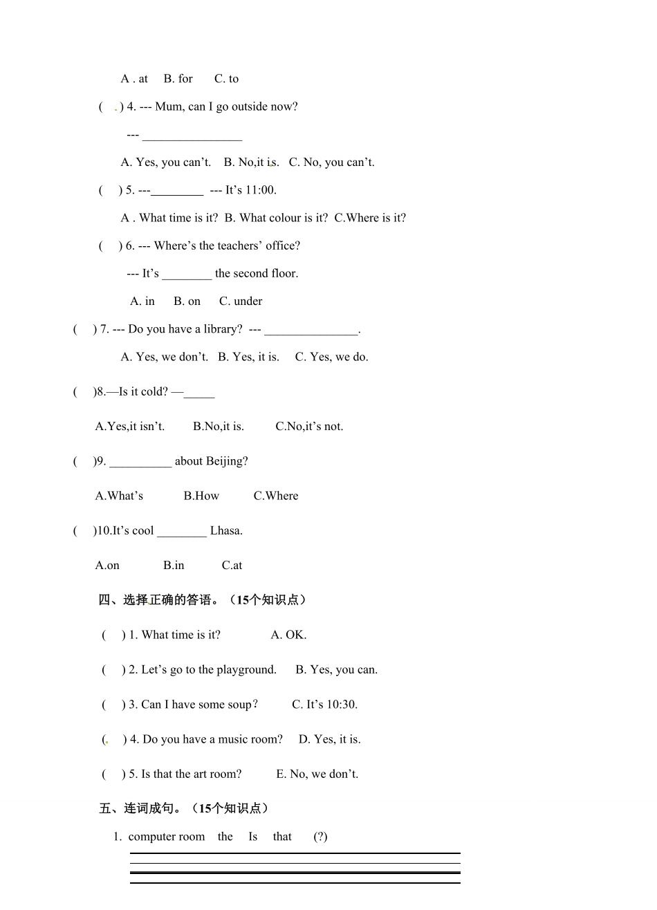 人教PEP版英语四年级下册四英下期中测试卷4含答案.pdf_第2页