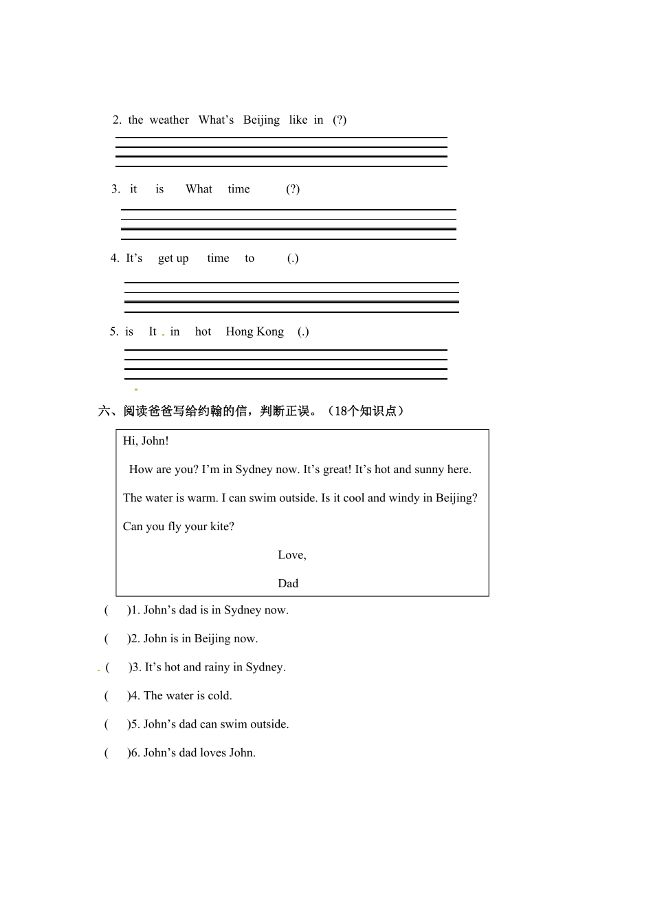 人教PEP版英语四年级下册四英下期中测试卷4含答案.pdf_第3页