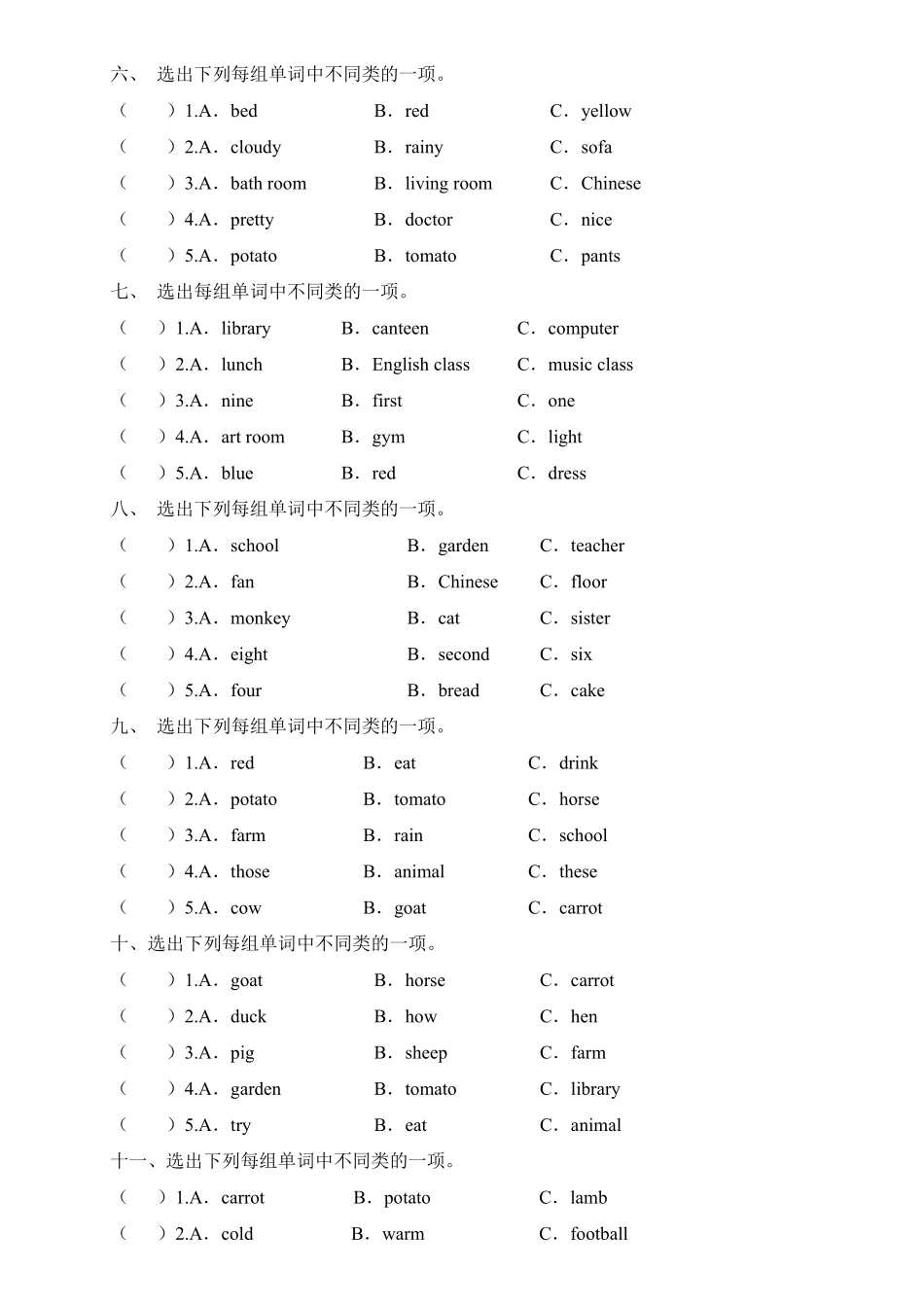 人教PEP版英语【专项集训】四年级下册期末总复习-词汇分类题含答案.pdf_第2页
