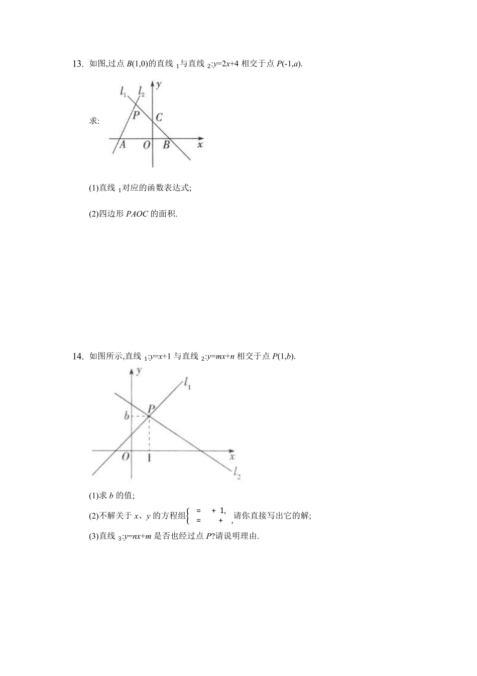 八年级数学苏科版上册课时练第6单元《6.5一次函数与二元一次方程》含答案解析.pdf_第3页