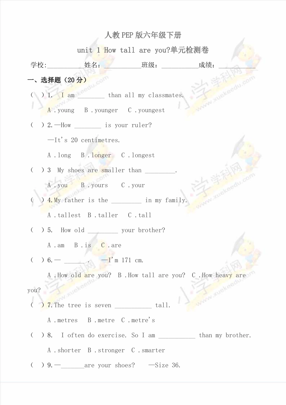 人教PEP版英语六年级下册单元测试卷-Unit1Howtallareyouword含答案含答案.pdf_第1页