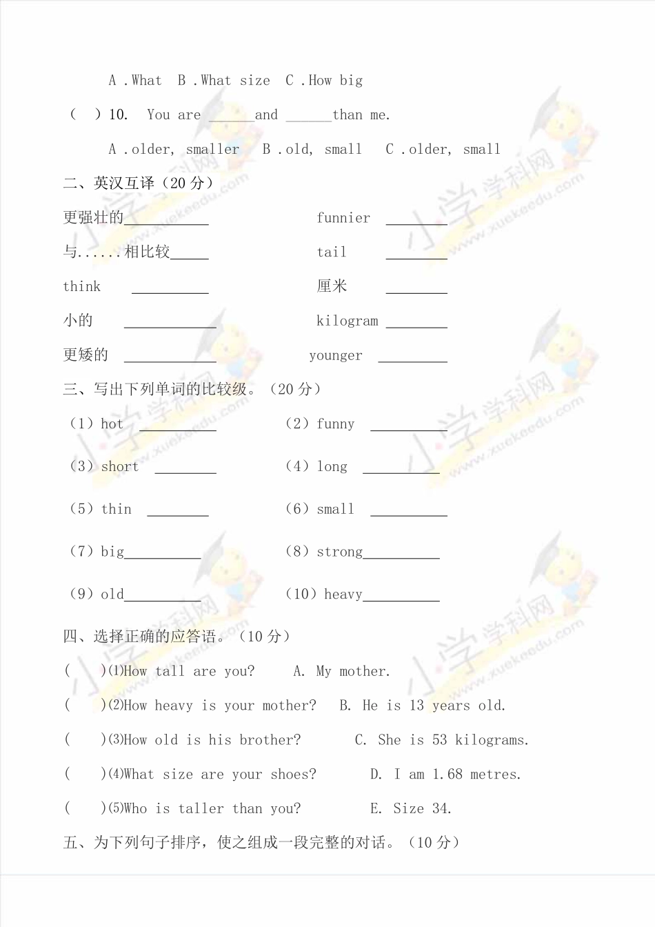 人教PEP版英语六年级下册单元测试卷-Unit1Howtallareyouword含答案含答案.pdf_第2页