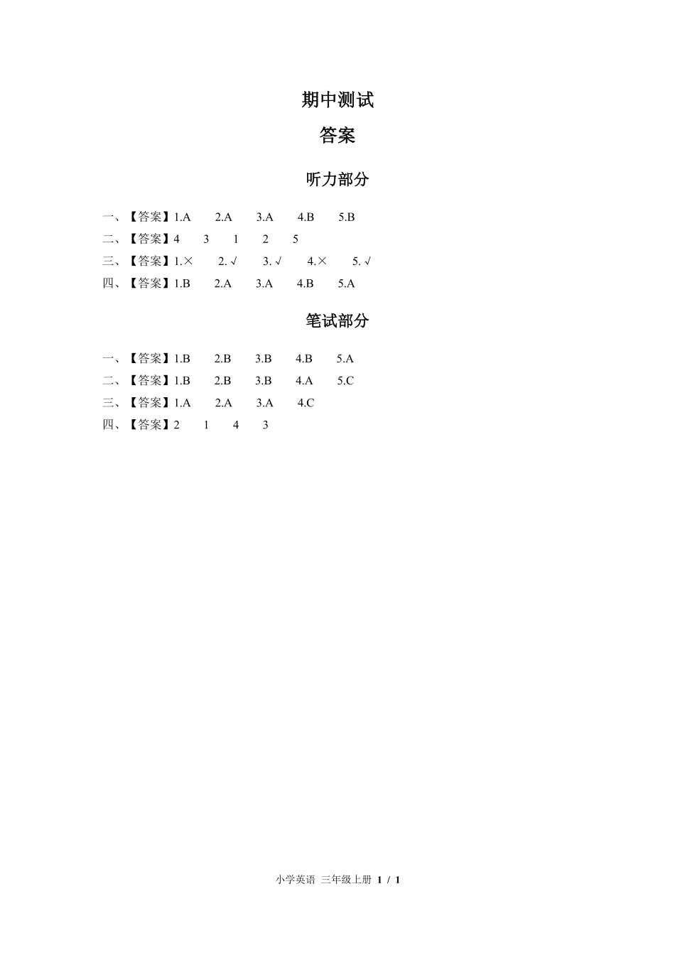 外研社版三年级起点小学英语三年级上册期中测试02含答案解析.pdf_第3页