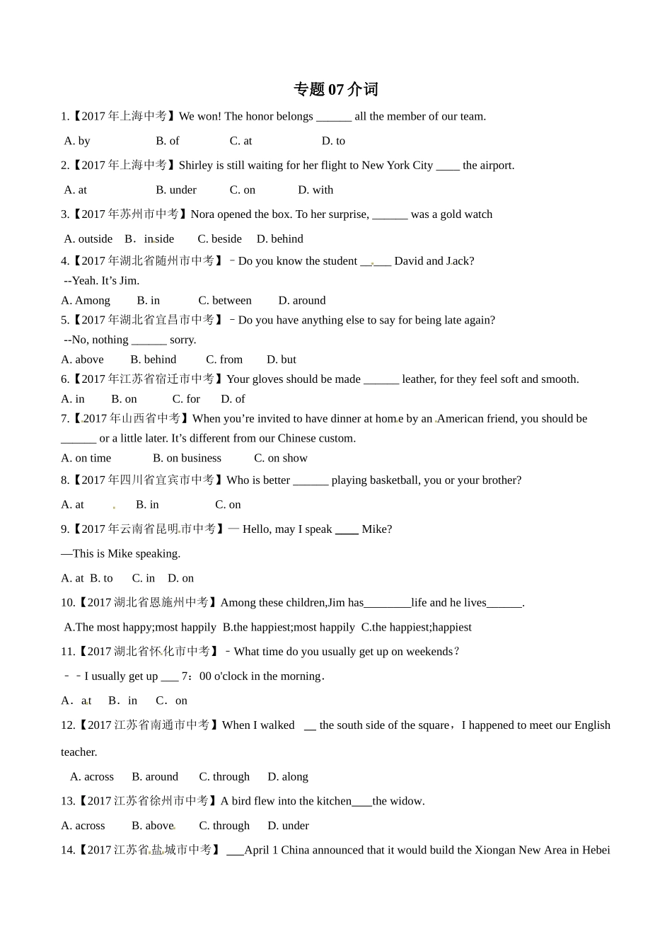 专题07 介词（第02期）-2017年中考英语试题分项版解析汇编（原卷版）.doc_第1页