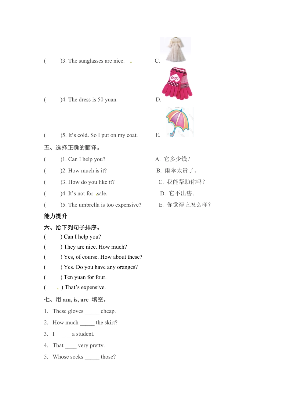 人教PEP版英语分层训练四年级下册一课一练Unit6Shopping课时4word版含答案含答案.pdf_第2页