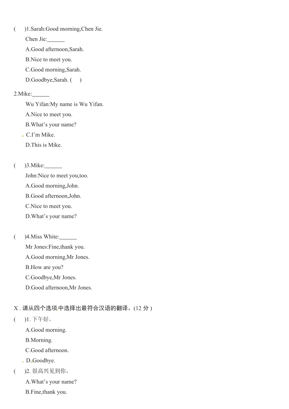 人教PEP版英语三年级上册Unit2Colours单元综合测试B卷含答案.pdf_第3页