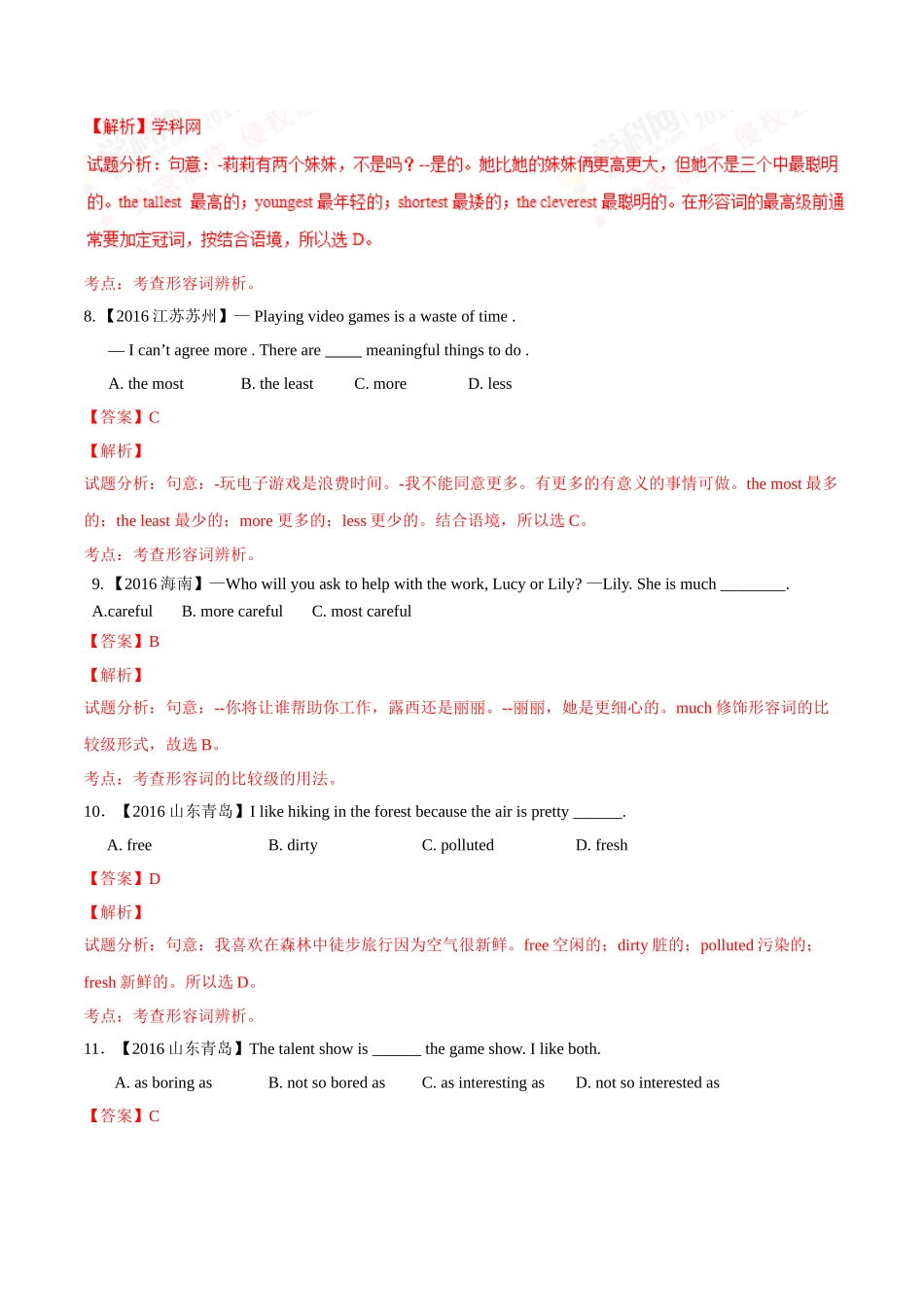 专题07 形容词（第01期）-2016年中考英语试题分项版解析汇编（解析版）.doc_第3页