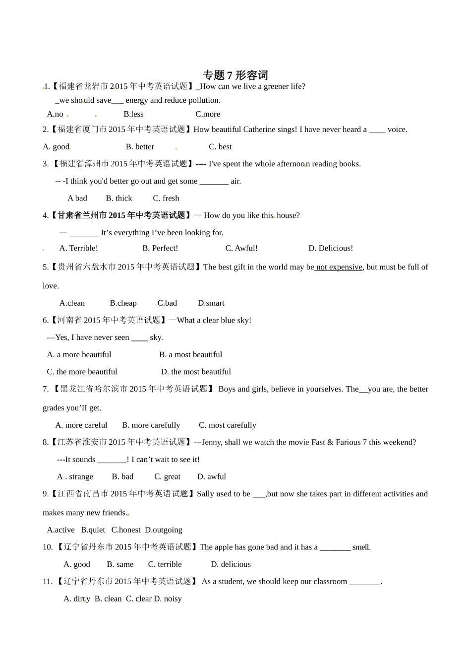 专题07 形容词（第03期）-2015年中考英语试题分项版解析汇编（原卷版）.doc_第1页