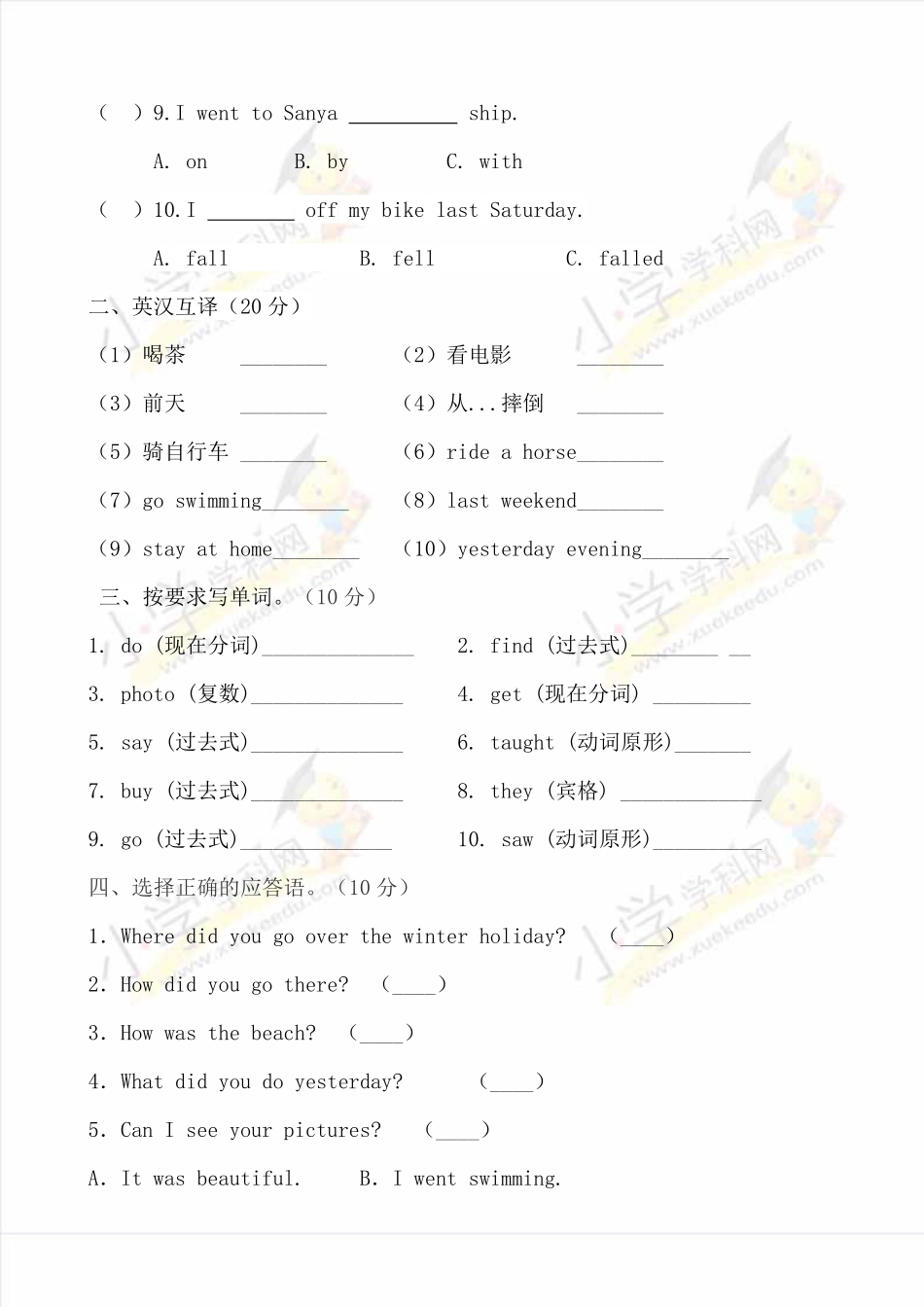 人教PEP版英语六年级下册单元测试卷-Unit3Wheredidyougo？word含答案-含答案.pdf_第2页