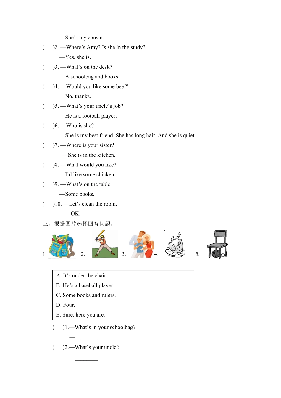人教PEP版英语【期末专项】四年级上册专项卷三：句型与情景交际含答案.pdf_第2页