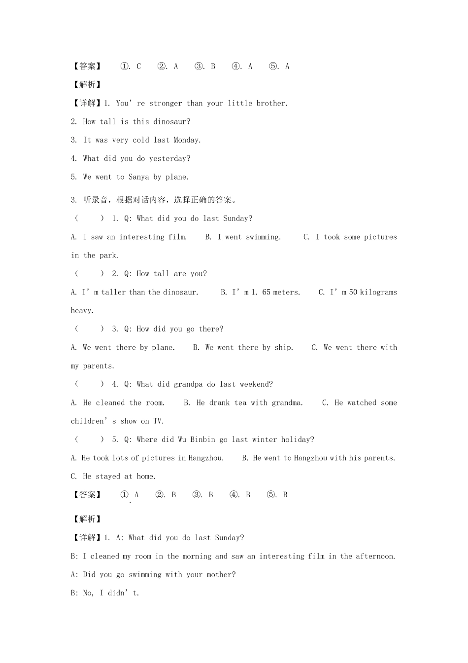 湖北省黄石市大冶市六年级下册期中英语试卷及答案人教PEP版.pdf_第2页