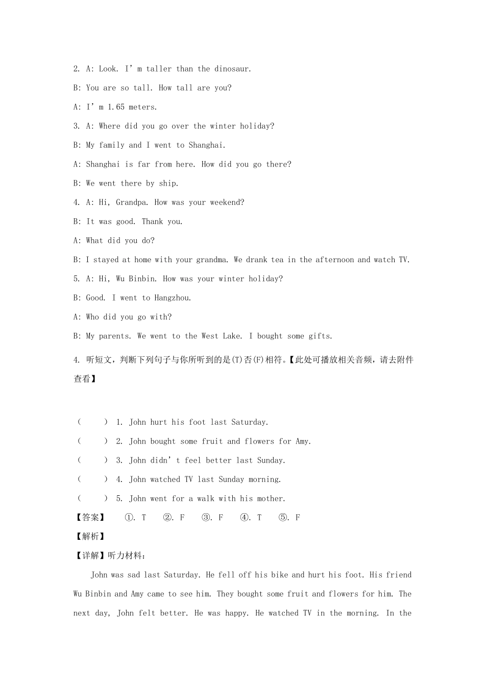 湖北省黄石市大冶市六年级下册期中英语试卷及答案人教PEP版.pdf_第3页