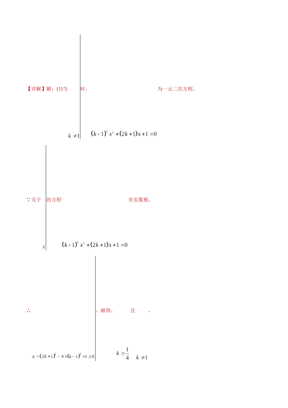 专题07 一元二次方程-三年（2019-2021）中考真题数学分项汇编（全国通用）（解析版）.docx_第3页