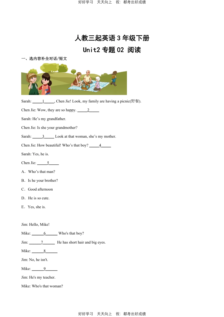 人教版三年级起英语三年级下册Unit2专题02阅读测试试卷含答案.pdf_第1页