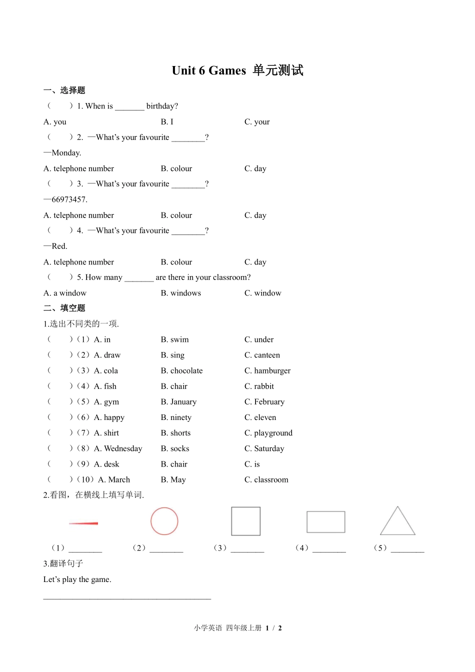 外研社版三年级起点小学英语四年级上册Unit6单元测试02含答案解析.pdf_第1页