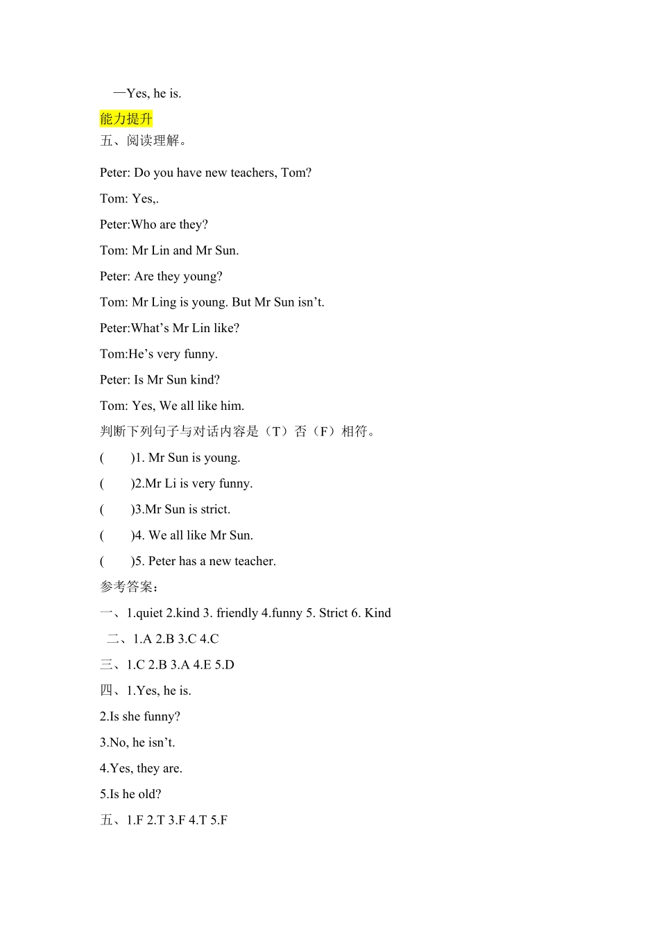 人教PEP版英语五年级上册课时练习-Unit1What'shelike第四课时含答案.pdf_第3页
