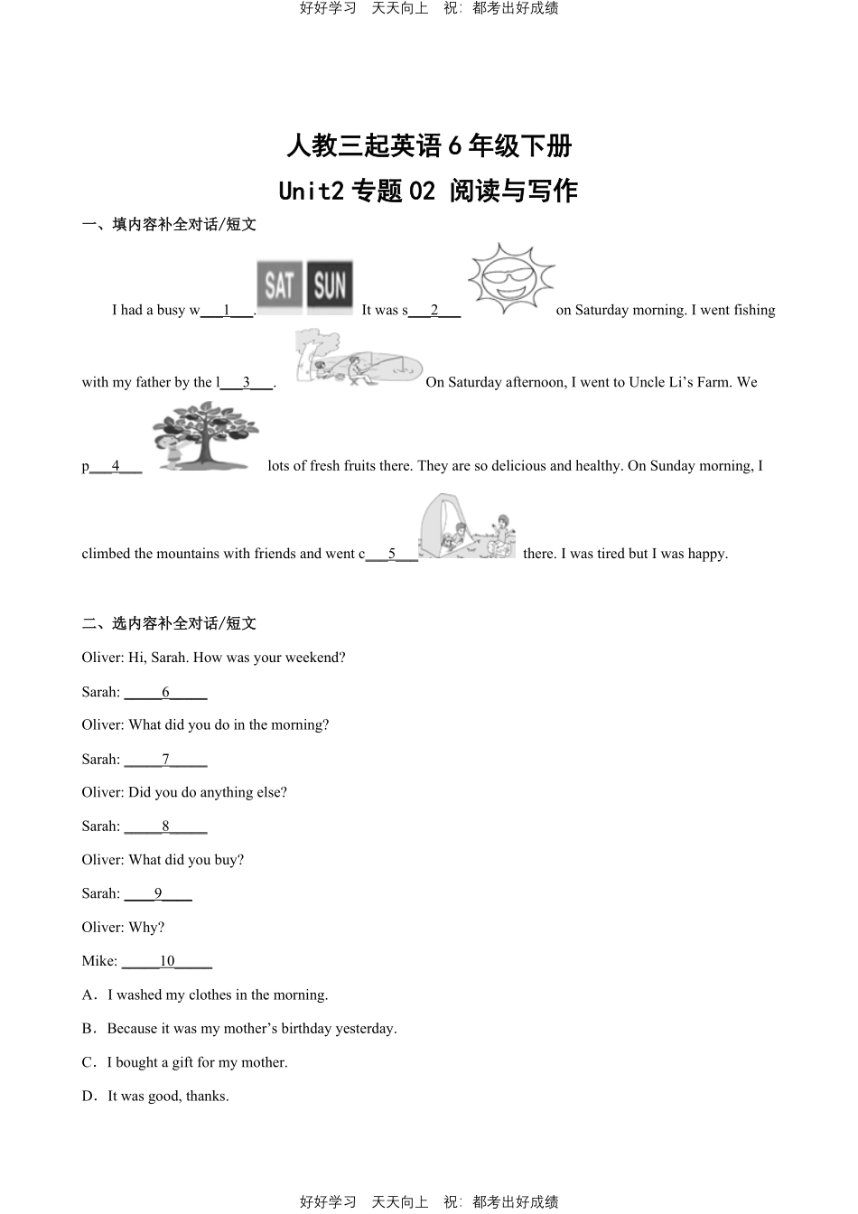 人教版三年级起英语六年级下册Unit2专题02阅读与写作测试试卷含答案.pdf_第1页